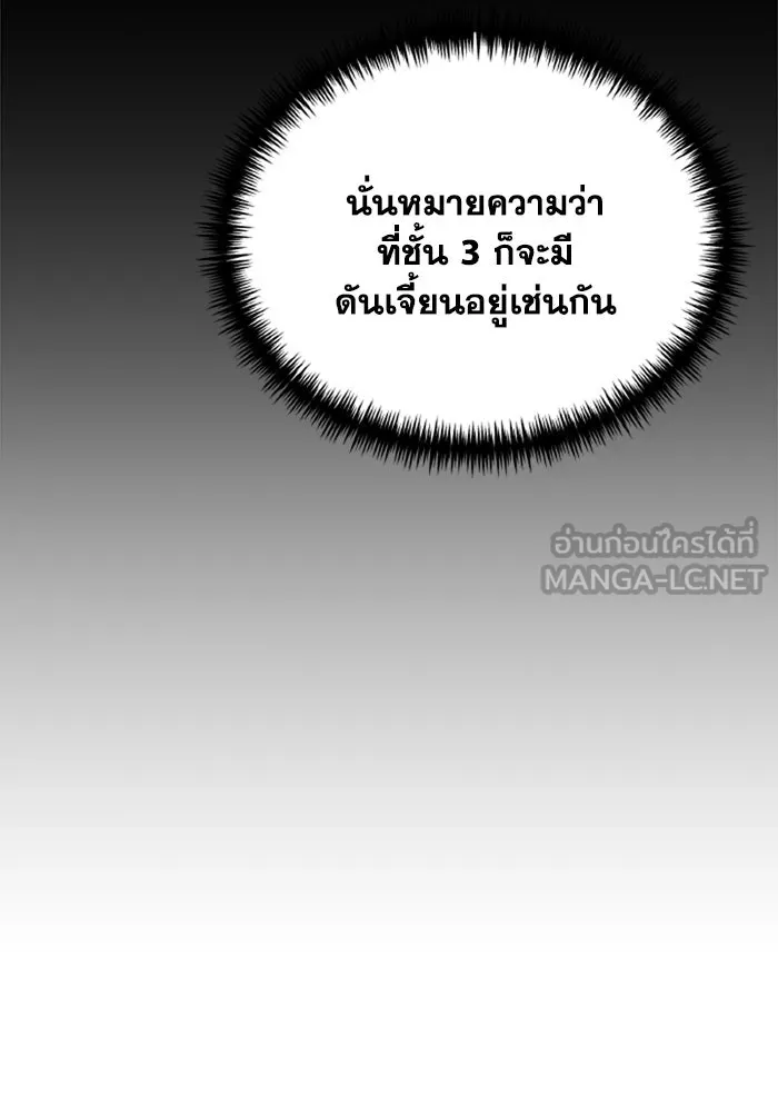 การแข่งขันของผู้เกิดใหม่ ตอนที่ 38 รูปที่ 21