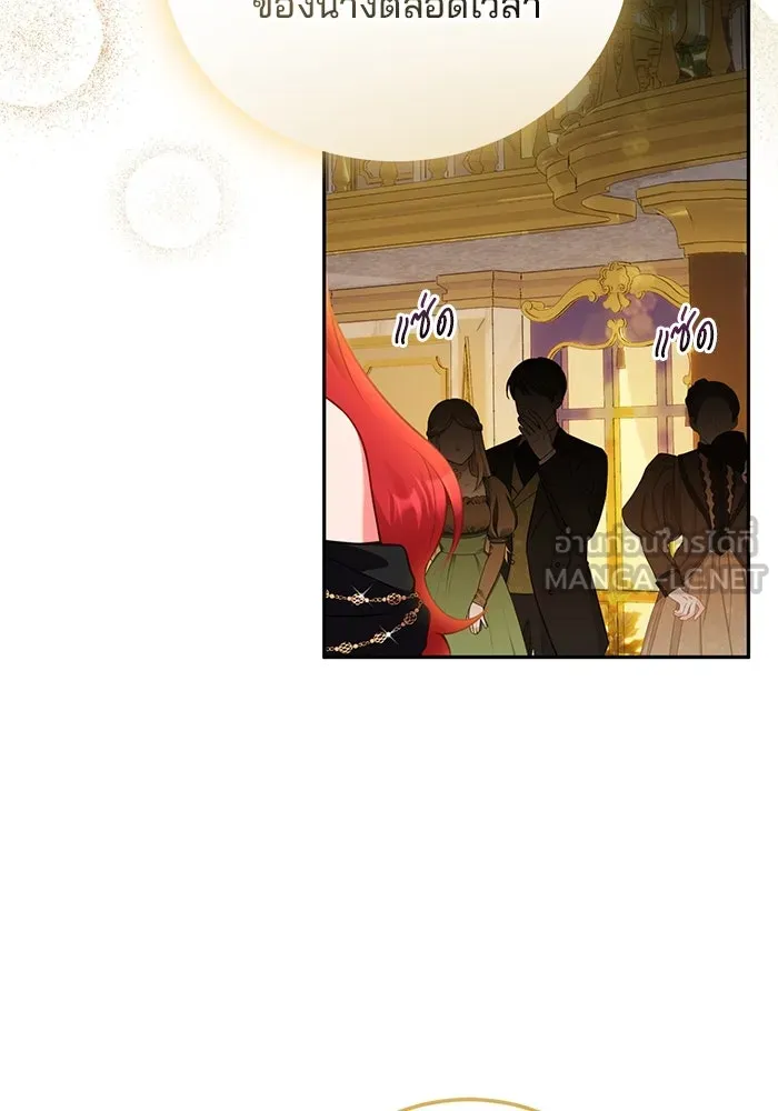 แผนหย่าสามีทรราช ตอนที่ 86 รูปที่ 27