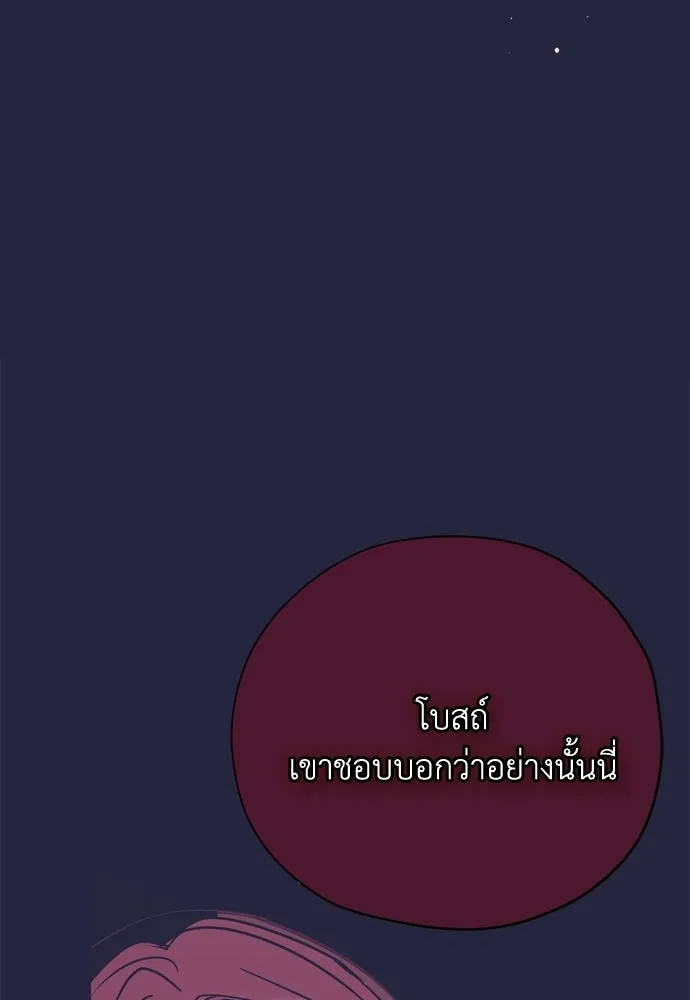 คมเขี้ยวชำระแค้น ตอนที่ 63 รูปที่ 121