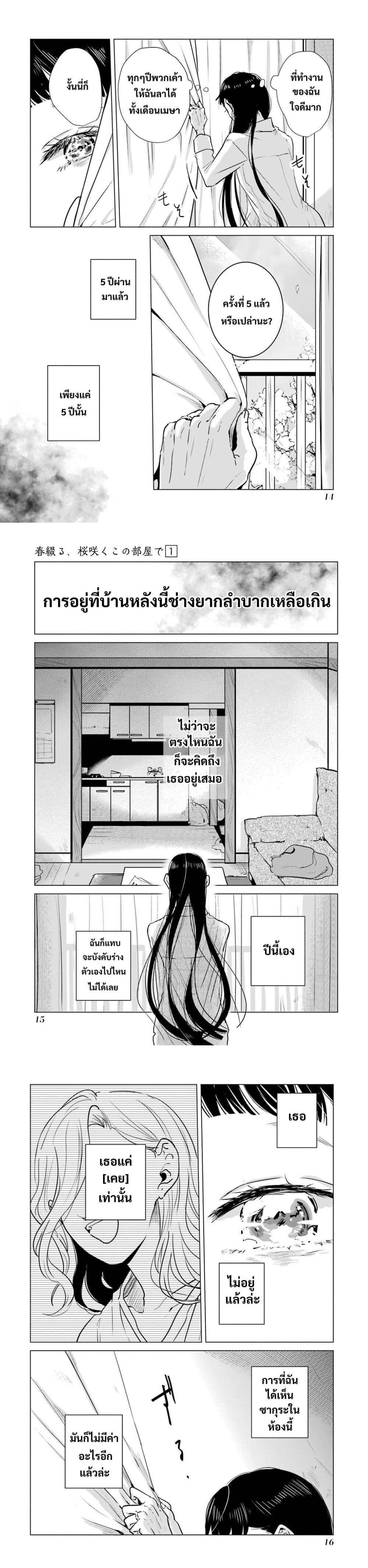 Manga-lc-com อ่านมังงะ อ่านการ์ตูน ออนไลน์ ฟรี Haru Tsuzuru, Sakura Saku Kono Heya de ตอนที่ 1 2 3 4 5 6 7 8 9 10 11 12 13 14 ฟรี ไม่มีโฆษณา Manga-lc - อ่าน มังงะ อ่าน การ์ตูน ออนไลน์ อ่านมังงะ ฟรี