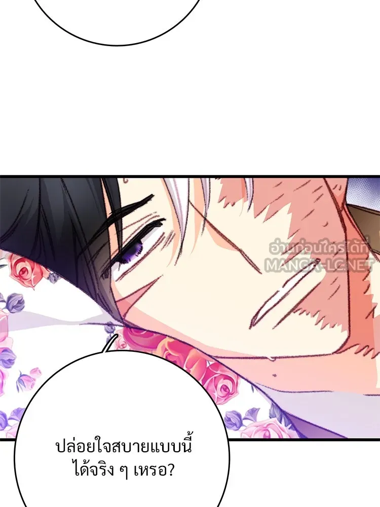 Bring the Love ตอนที่ 105 รูปที่ 30