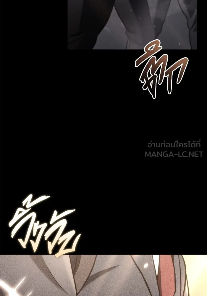 โกดังลับหลังโลกแตก ตอนที่ 8 รูปที่ 108