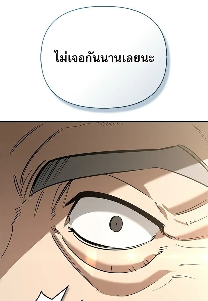 ชีวิตฮีลใจนายฮันเตอร์คลาส S ตอนที่ 37 รูปที่ 140