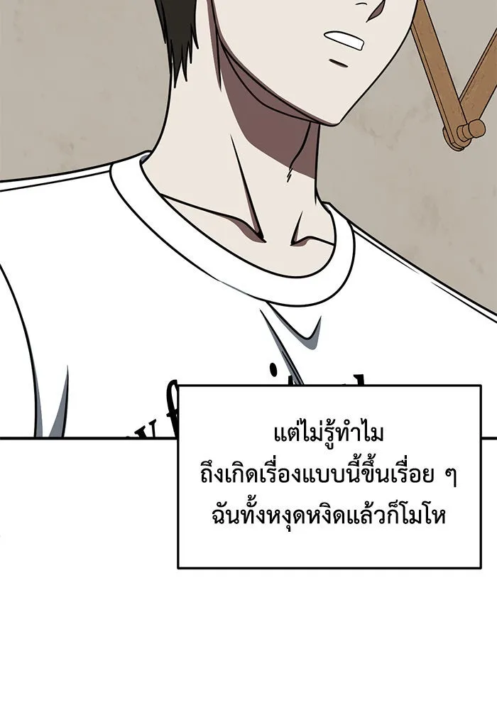 ช่วยเปลี่ยนฉันที ตอนที่ 218. ซีซัน 2 แบคซูยง 10 รูปที่ 35