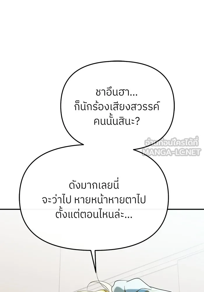 ย้อนเวลามาเป็นมักเน่ ตอนที่ 62 รูปที่ 129