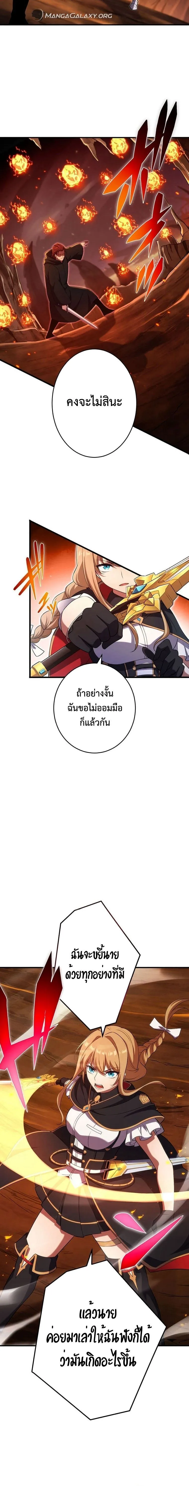 The God-Slaying Copycat ตอนที่ ตอนที่ 19 รูปที่ 19