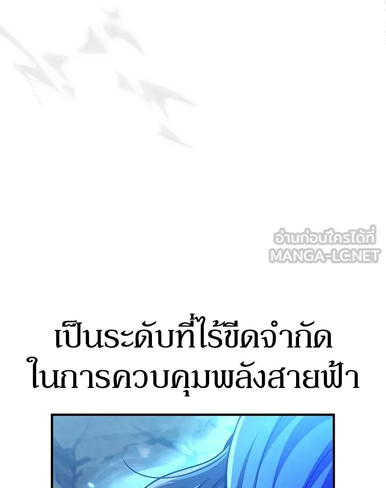 กำปั้นราชันคืนชีพ ตอนที่ 36 รูปที่ 180
