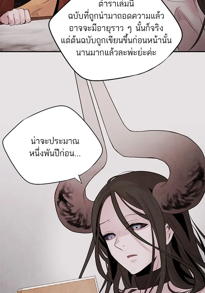 อาซา ตอนที่ 31 ความชอบและความเกลียด รูปที่ 7