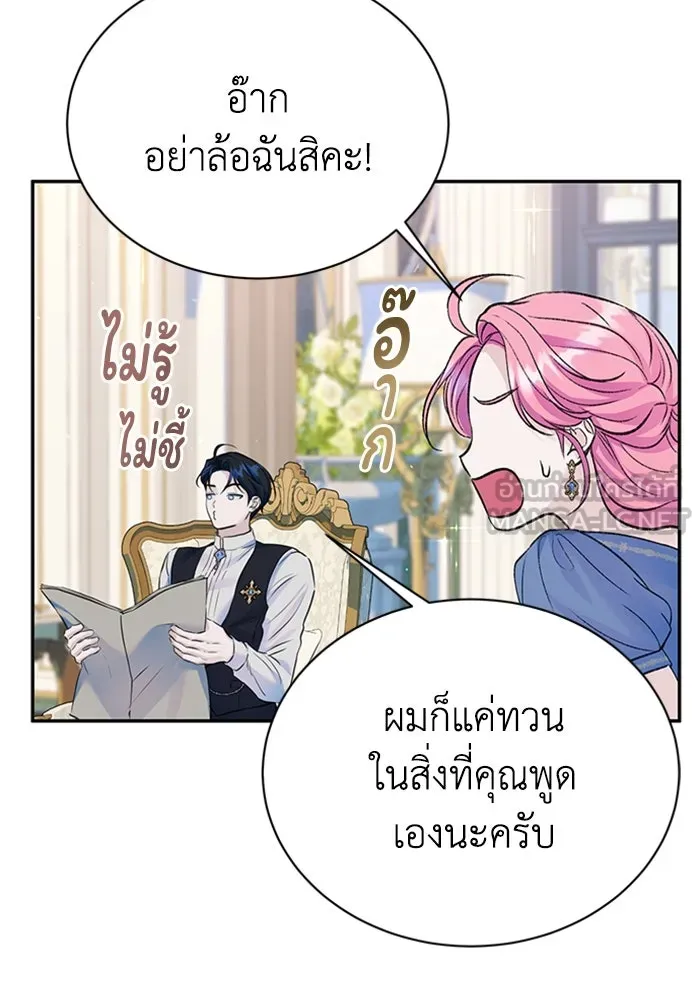 ไหนบอกว่าฉันใกล้ตาย ตอนที่ ตอนพิเศษ 3 รูปที่ 27