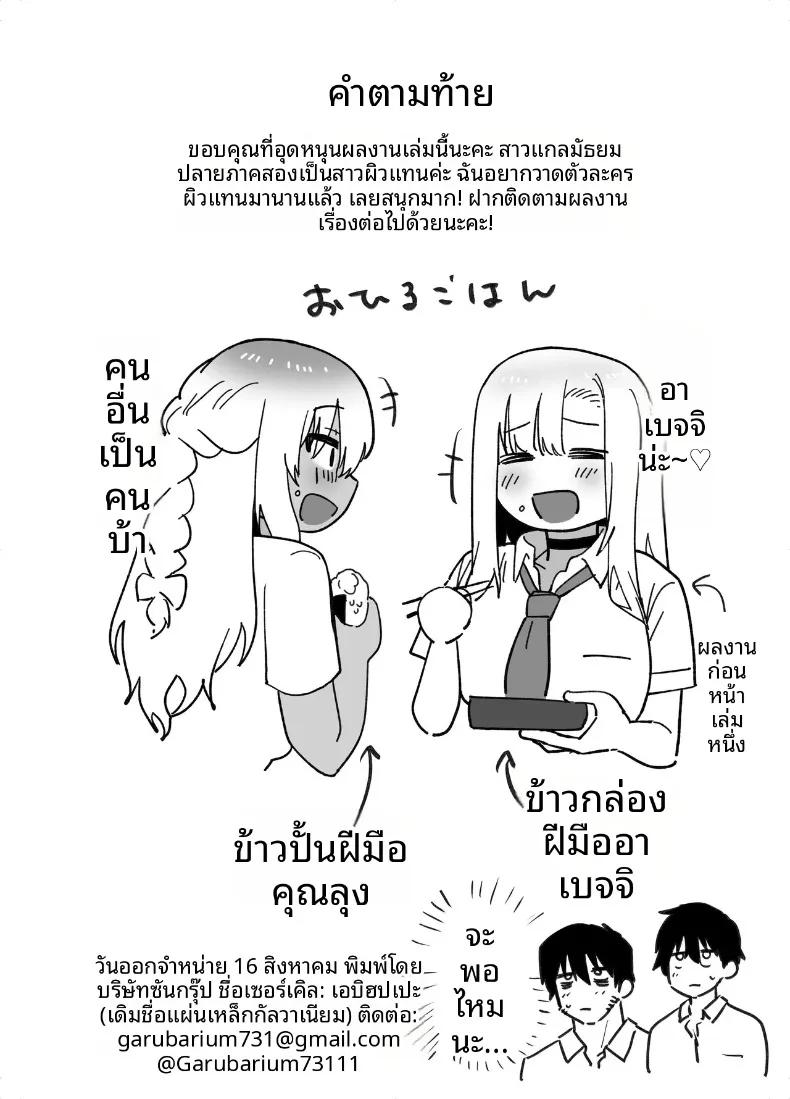 Doujin-Lc- อ่าน โดจิน มังฮวา เกาหลี ญี่ปุ่น จีน แปลไทย การตอบแทนบุญคุณของสาวคุโระเเกล (Galvalume Kouhan) ตอนที่ 1 2 3 4 5 6 7 8 9 10 11 12 13 14 ฟรี ไม่มีโฆษณา อ่าน โดจิน Manhwa เกาหลี ญี่ปุ่น จีน เรามีครบ คัดมาให้เน้นๆ โดจิน 18+ รับประกันความฟินโดย  Doujin Lc