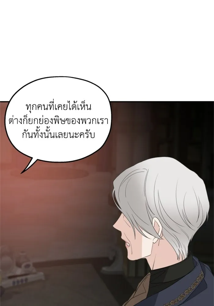 ครอบครัวสามีเห็นทีจะคลั่งรัก ตอนที่ 33 รูปที่ 23