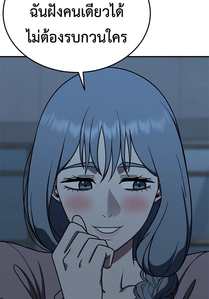 ช่วยเปลี่ยนฉันที ตอนที่ 178. คโยแทฮี 18 รูปที่ 145