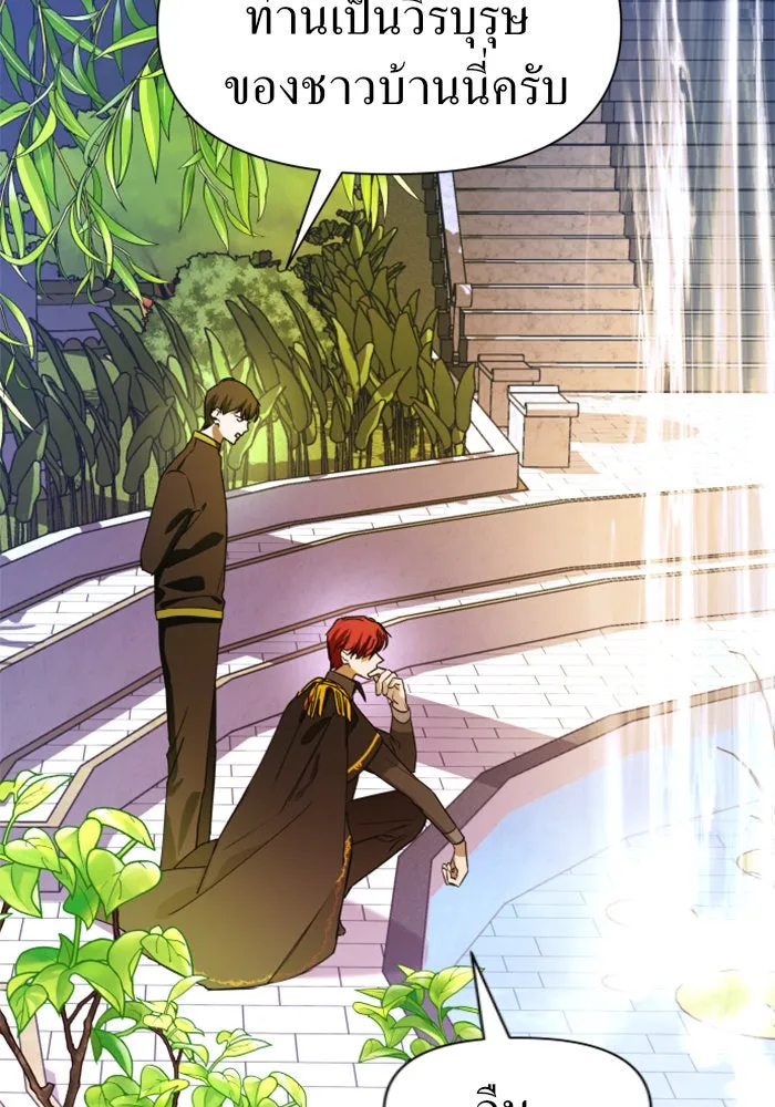 ชิงชีวิตพลิกลิขิตชะตา ตอนที่ 34. ความเอย ความรัก รูปที่ 106