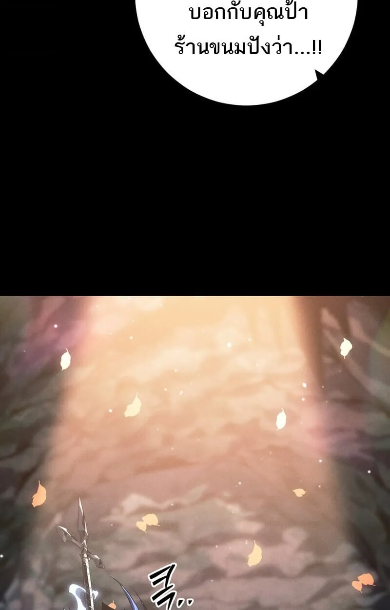 Regressing as the Reincarnated Bastard of the Sword Clan ตอนที่ ตอนที่ 69 รูปที่ 46