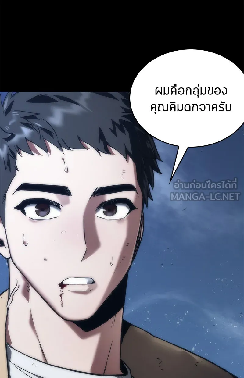 Omniscient Reader อ่านชะตาวันสิ้นโลก ตอนที่ 21 สิ่งที่ไม่สามารถเปลี่ยนแปลงได้ รูปที่ 69