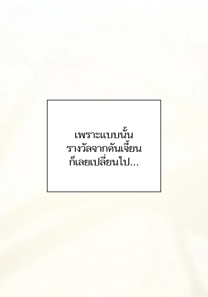 My S-Class Hunters ตอนที่ 80 สิ่งต่าง ๆ ที่เปลี่ยนไป รูปที่ 38