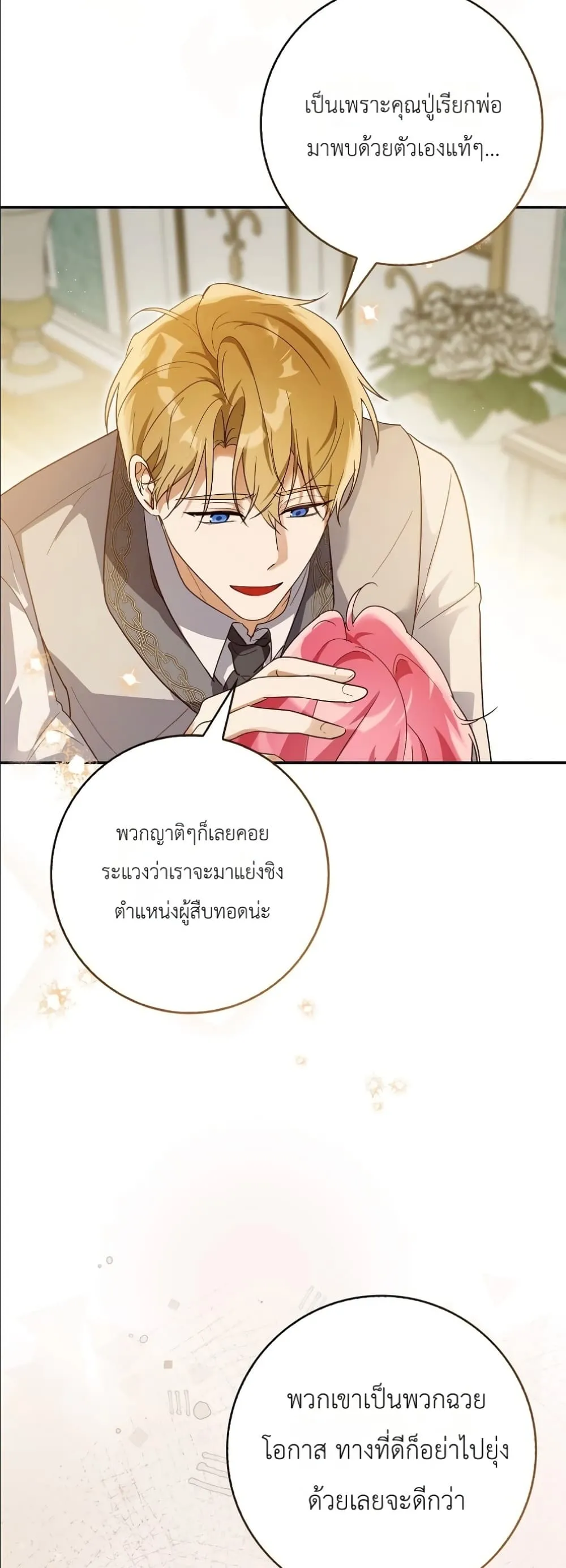 Manga-lc-com อ่านมังงะ อ่านการ์ตูน ออนไลน์ ฟรี I Will Save My Dad ตอนที่ 1 2 3 4 5 6 7 8 9 10 11 12 13 14 ฟรี ไม่มีโฆษณา Manga-lc - อ่าน มังงะ อ่าน การ์ตูน ออนไลน์ อ่านมังงะ ฟรี