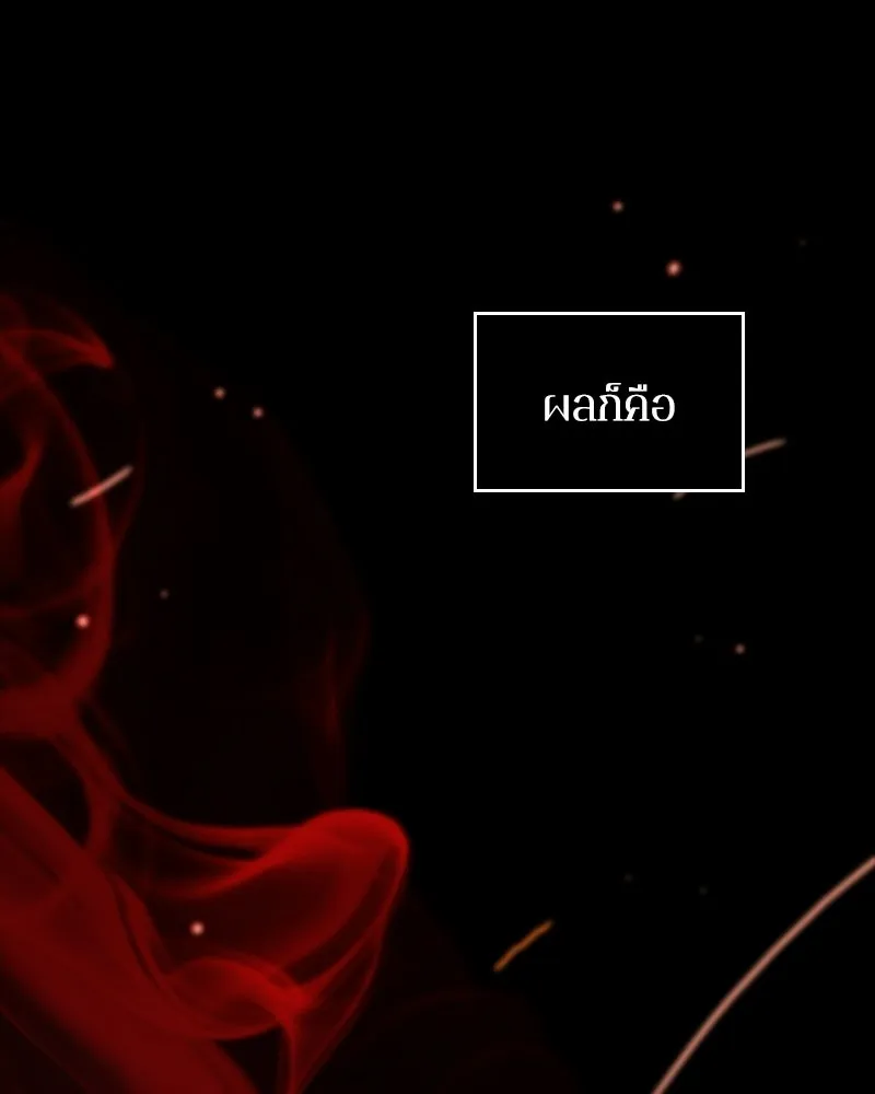 Omniscient Reader อ่านชะตาวันสิ้นโลก ตอนที่ 47 ศึกเลือกราชาปีศาจ (5) รูปที่ 161