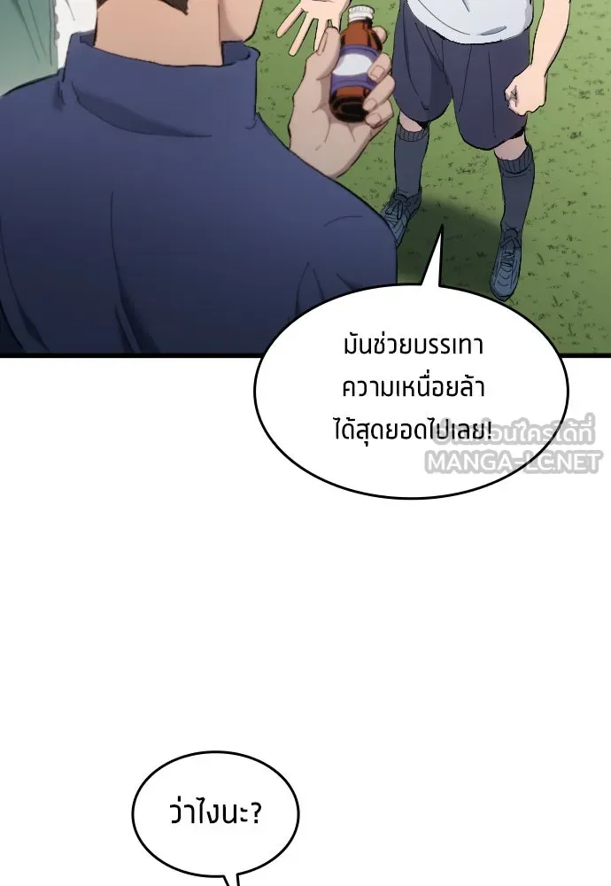 นักเตะแข้งสวรรค์ ตอนที่ 14 รูปที่ 42