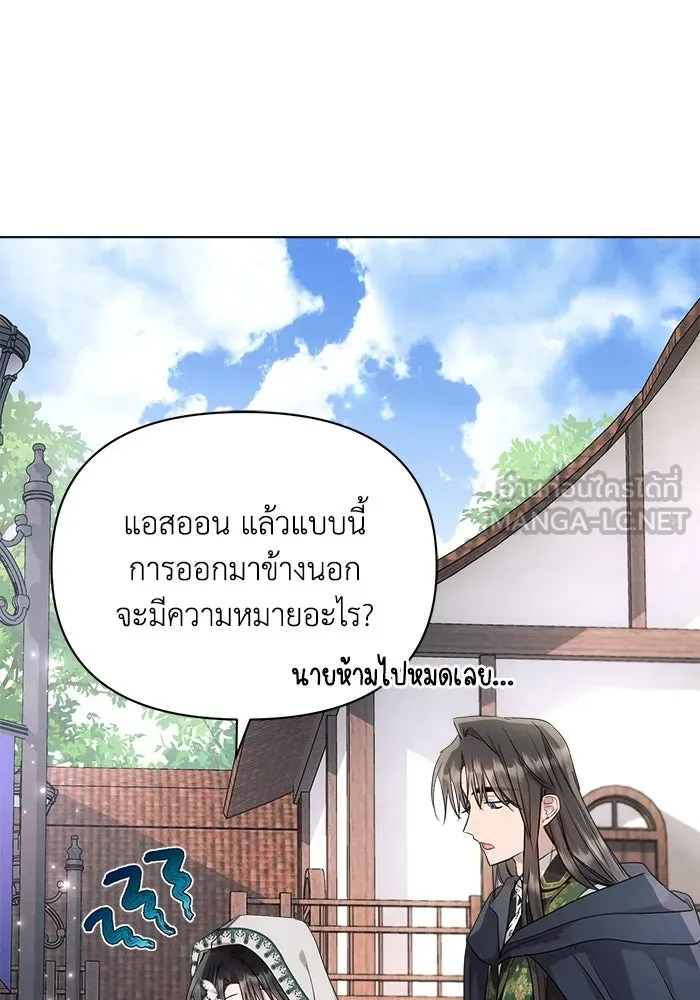 แอชสตาร์ต ตอนที่ 56 รูปที่ 108