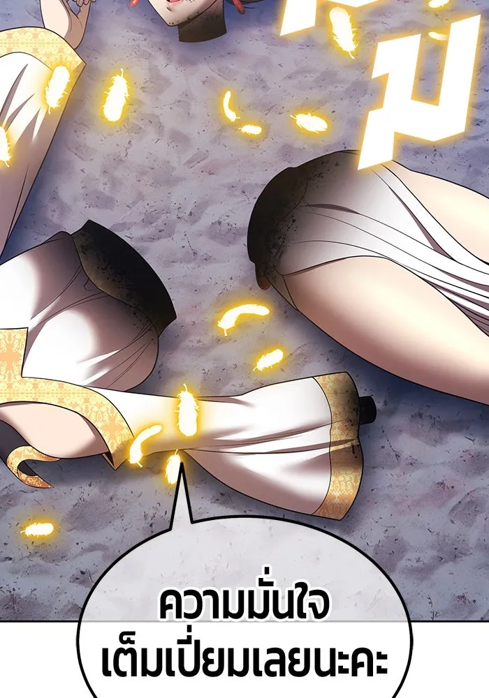 +99 ท่อนไม้พร้อมบวก ตอนที่ 39 ความทรงจำ (1) รูปที่ 68