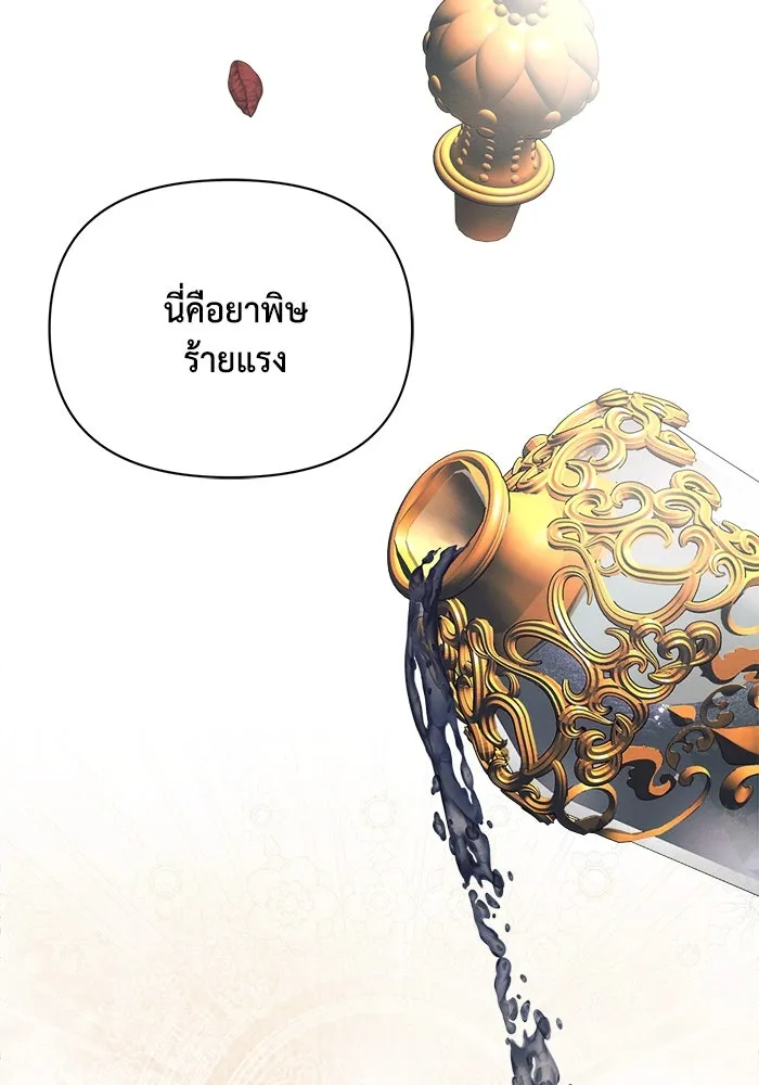 แอชสตาร์ต ตอนที่ 59 รูปที่ 88