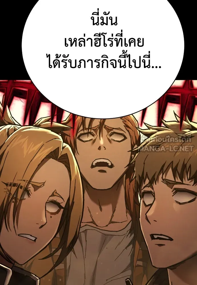 เพชฌฆาตลงทัณฑ์ ตอนที่ 16 รูปที่ 6