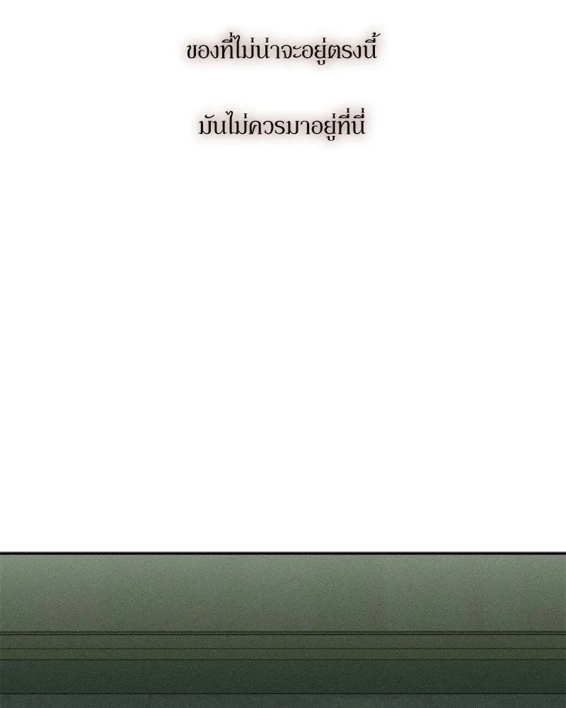 บุปผารุ่มราคะ ตอนที่ 57 รูปที่ 74