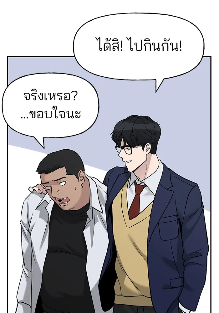 เลวฟาดเลว ตอนที่ 15 รูปที่ 35