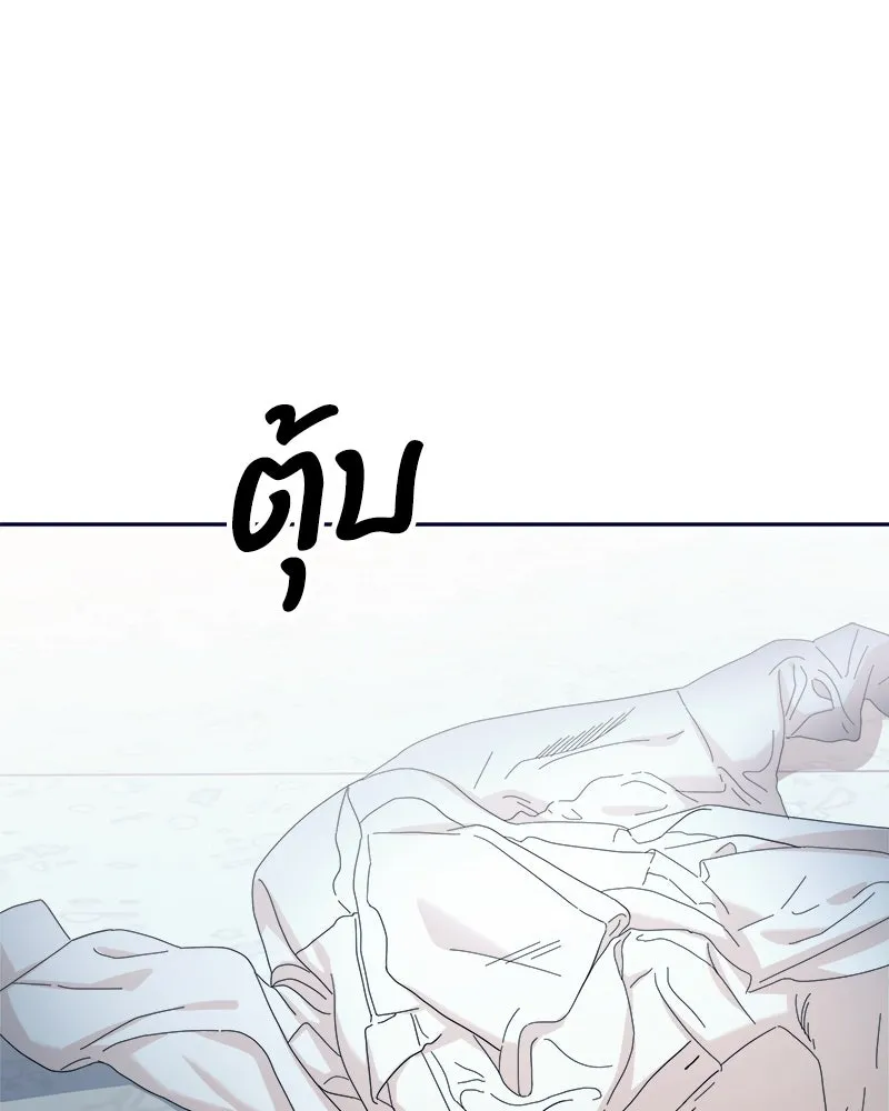Pyramid Game เกมพีระมิด ตอนที่ 96 รูปที่ 121