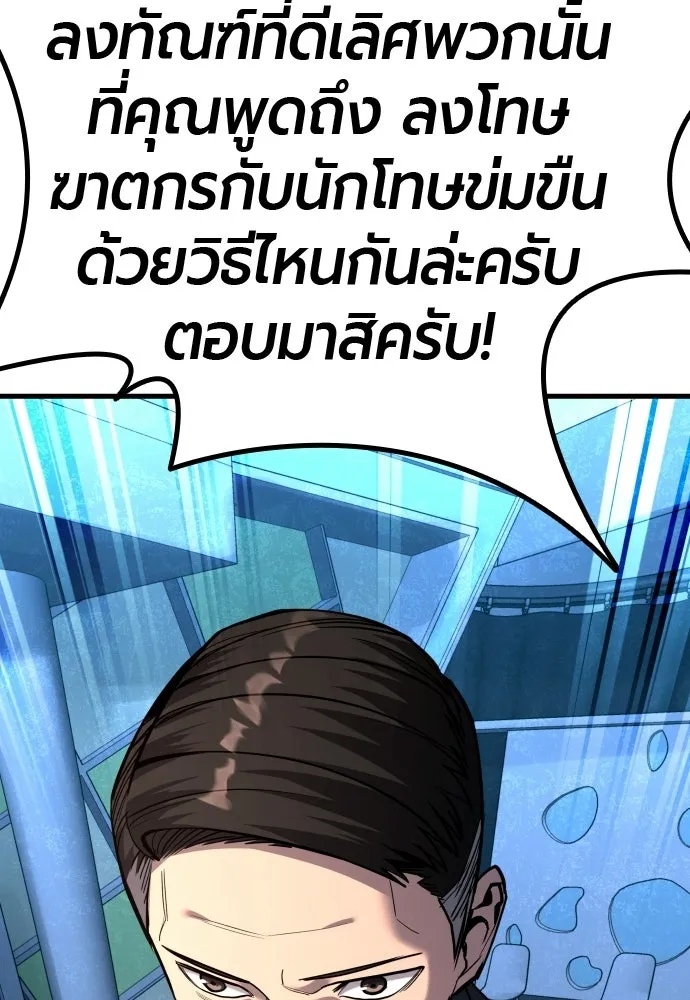 มือพิพากษา ตอนที่ 54 รูปที่ 139