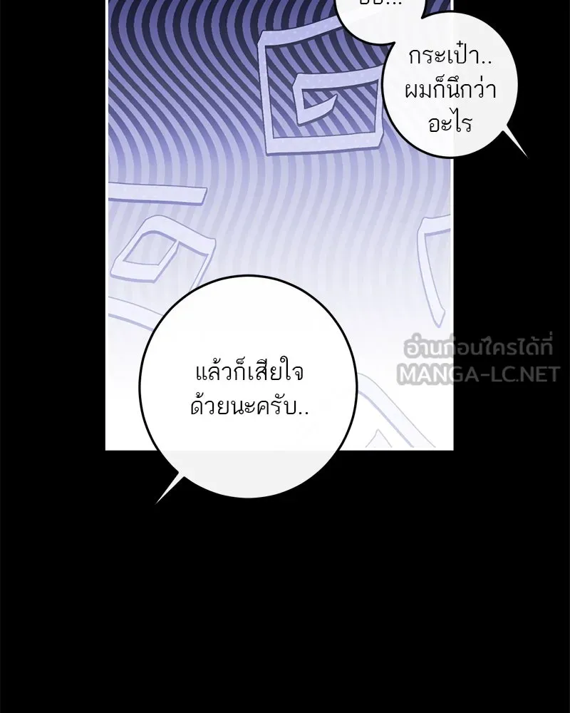 ตำนานเทพธิดาตกสวรรค์ ตอนที่ 70 รูปที่ 9