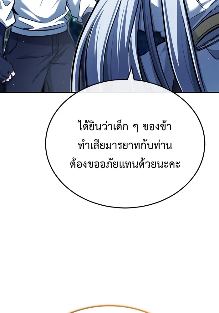 ชีวิตหลังเกษียณของผู้ย้อนเวลา ตอนที่ 33 รูปที่ 62