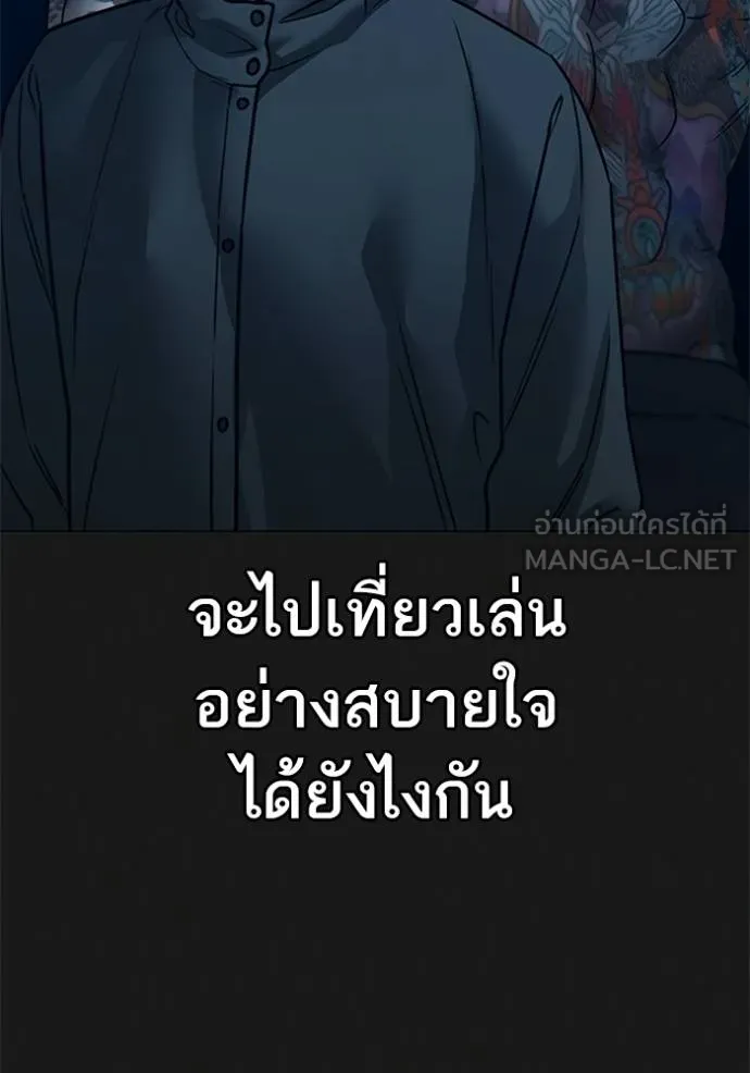 reality ตอนที่ 156 รูปที่ 136