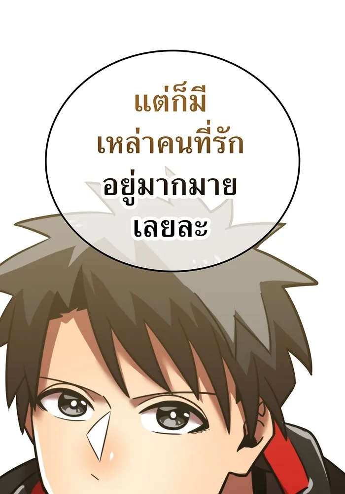 เพลเยอร์เลือดเทวะ ตอนที่ 62 รางวัลของชีวิต รูปที่ 50