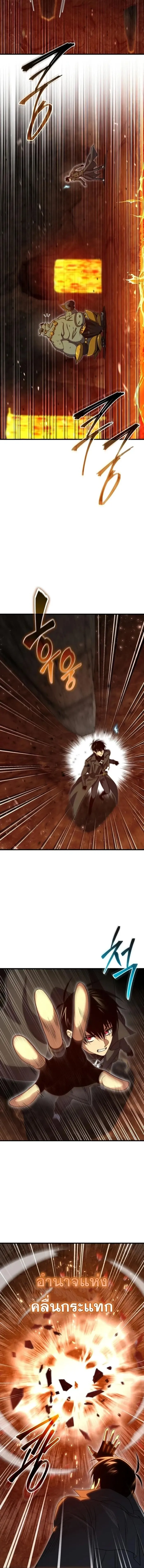 Player Who Returned 10_000 Years Later เพลเยอร_ผ_กล_บมาในรอบหม_นป_ ตอนที่ ตอนที่ 133 รูปที่ 18