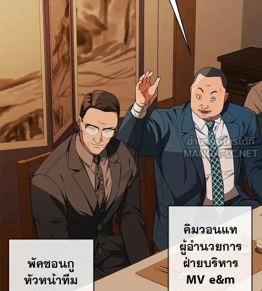 คอลเซ็นเตอร์เปลี่ยนชีวิต ตอนที่ 17 สตาร์ต รูปที่ 147