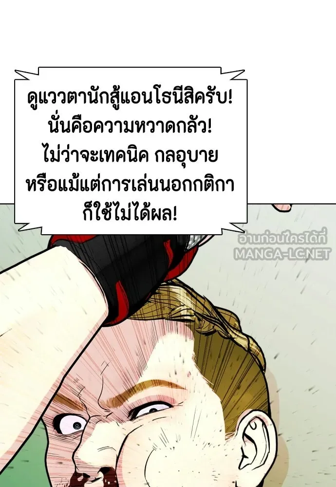 หมาหัวเน่าเก๋าเกินไป ตอนที่ 170 รูปที่ 93