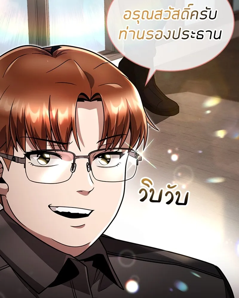 Clever Cleaning Life Of The Returned Genius Hunter ส_ดยอดฮ_นเตอร_สายคล_น ตอนที่ ตอนที่ 77 รูปที่ 138