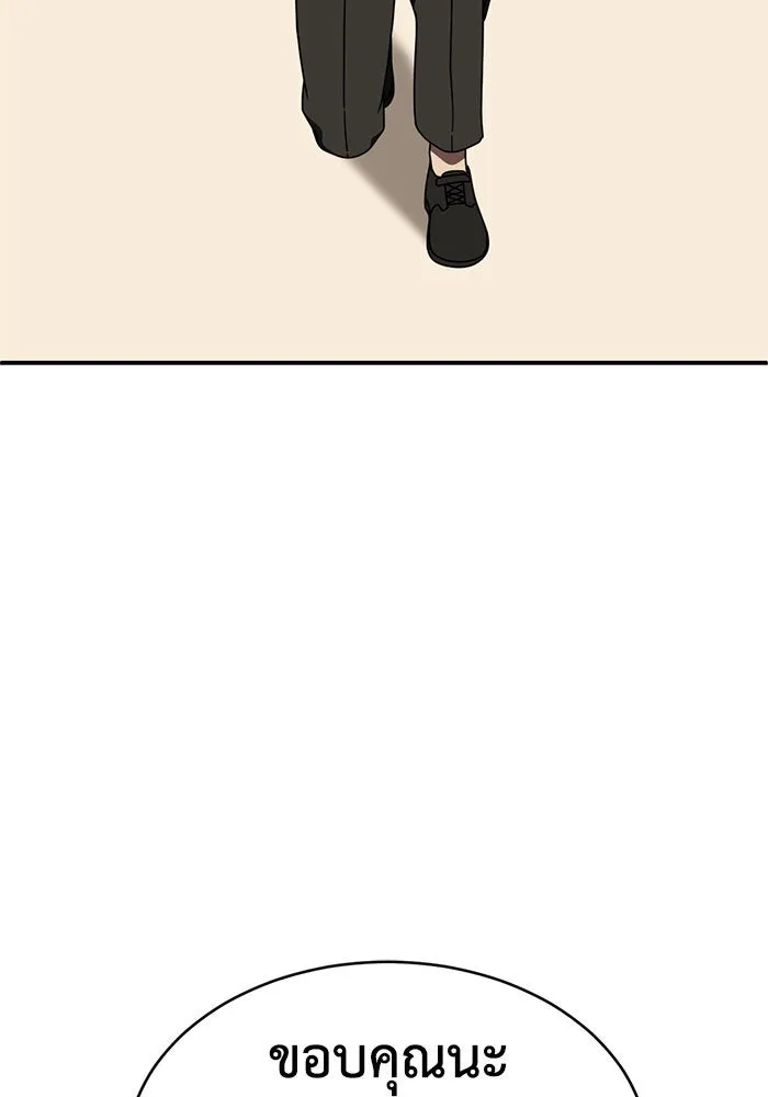 ช่วยเปลี่ยนฉันที ตอนที่ 162. คโยแทฮี 2 รูปที่ 130