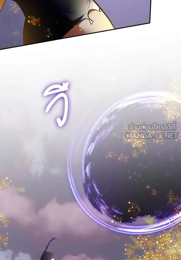 Return to Player ตอนที่ 196 รูปที่ 9