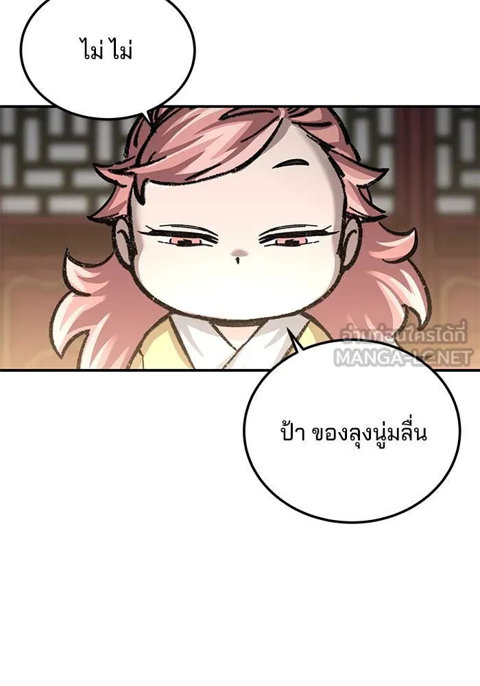 คุณปู่จอมยุทธกับหลานสาวสุดแกร่ง ตอนที่ 26 รูปที่ 57