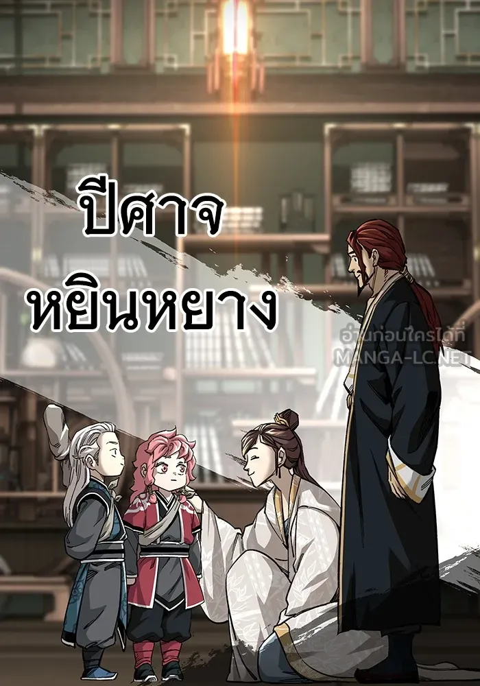 คุณปู่จอมยุทธกับหลานสาวสุดแกร่ง ตอนที่ 59 รูปที่ 18