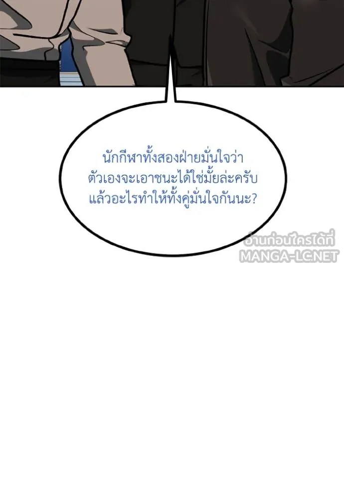 ราชาแห่งอ็อกทากอน ตอนที่ 185 รูปที่ 75
