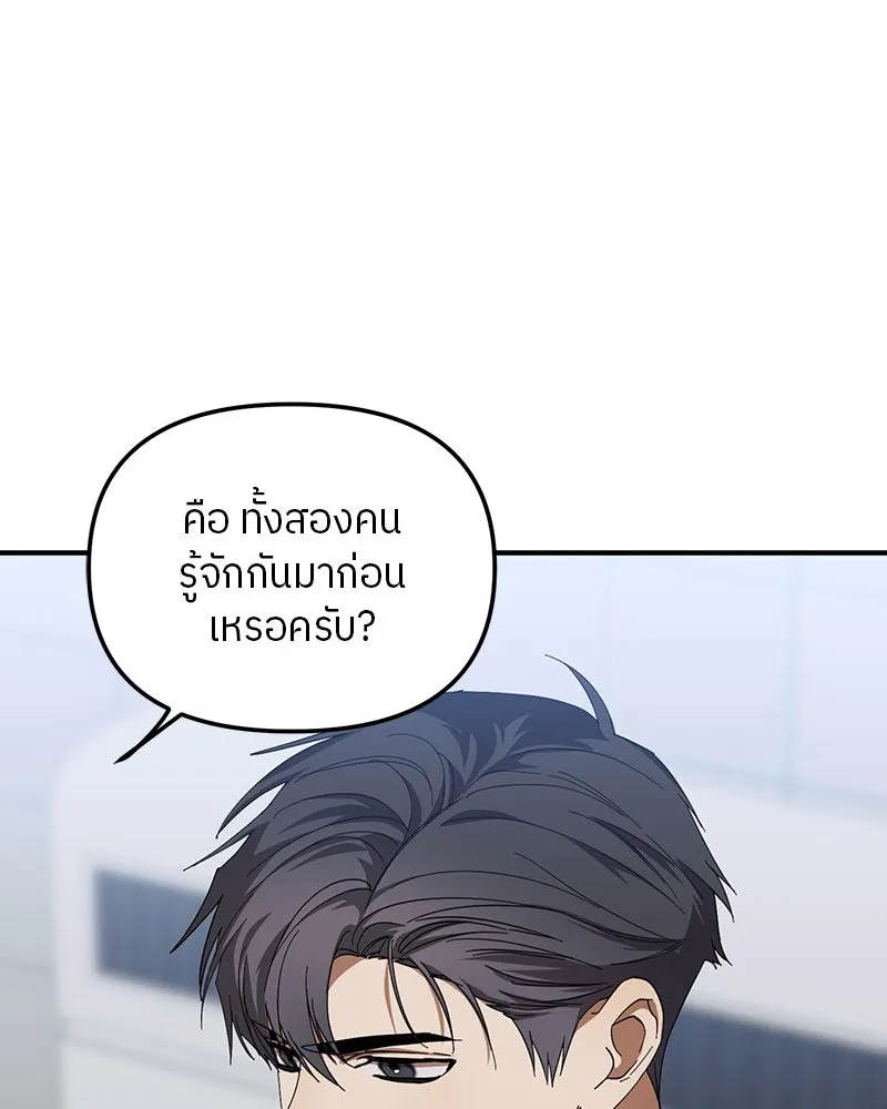 ย้อนเวลามาเป็นมักเน่ ตอนที่ 21 รูปที่ 82