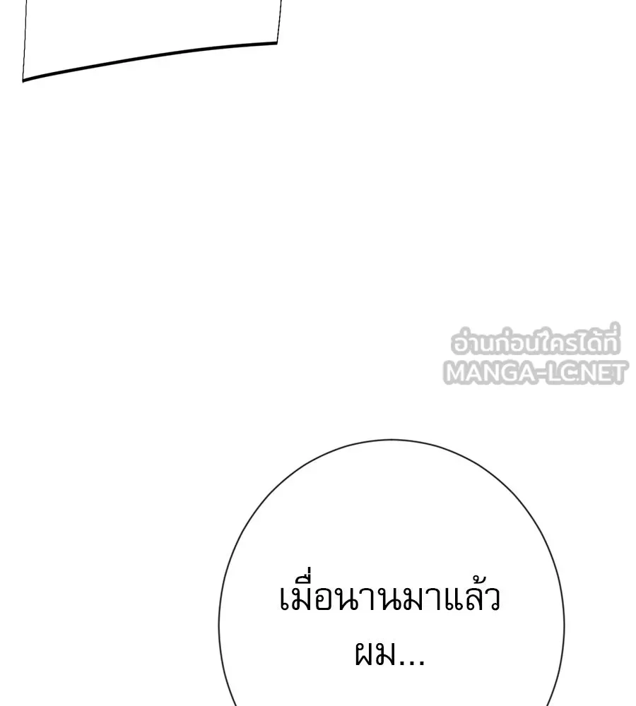 คอลเซ็นเตอร์เปลี่ยนชีวิต ตอนที่ 21 ทั้งสองด้านของโชคชะตา รูปที่ 60