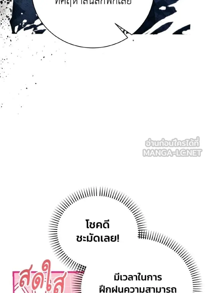 รักนะคะ ป๊ะป๋า ตอนที่ 43 รูปที่ 51