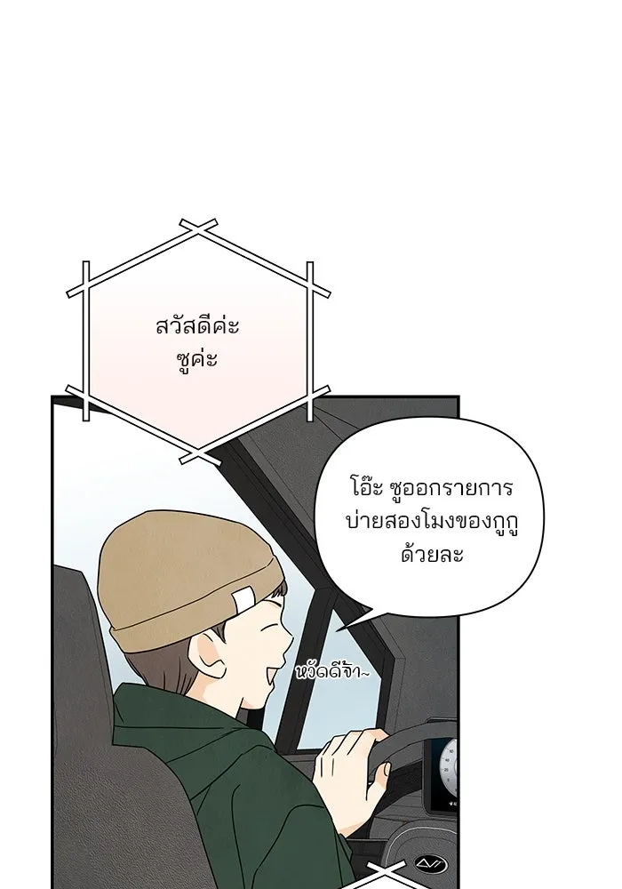 ปุลโซราได้เวลาดัง ตอนที่ 17 รูปที่ 70