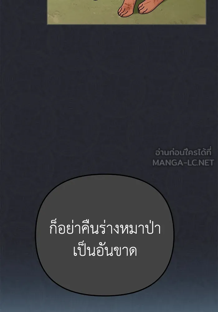 ชีวิตใหม่ในตระกูลมือสังหาร ตอนที่ 26 รูปที่ 51