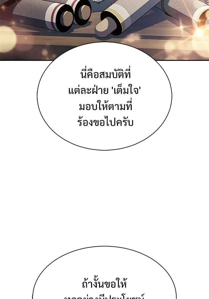 ผู้เล่นหน้าใหม่เลเวลแมกซ์ ตอนที่ 193 ก้าวหน้าและถอยหลัง รูปที่ 32